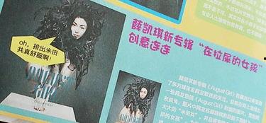 八卦杂志 内地,揭秘内地娱乐圈幕后风云