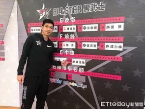 季 明星赛,璀璨星光闪耀竞技舞台