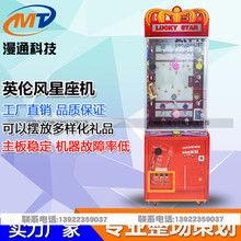 星座娱乐机 厂家,揭秘星座魅力，畅享科技娱乐新体验