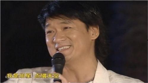 周华健 我是明星,星光熠熠，我是明星的璀璨人生